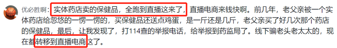 这届老年人,钟爱“剧本杀”直播