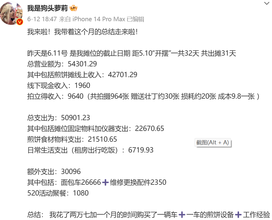 她被生父性侵多年,曾沦为大尺度百万网红,如今靠摊煎饼重生