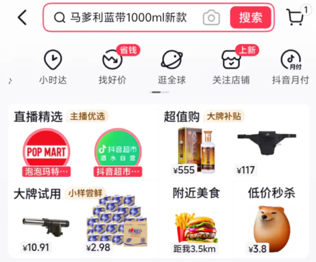 独家|调整低价规则,上线比价频道,抖音电商卷向拼多多?