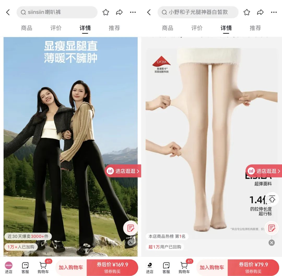 保暖内衣大战升级:品质、低价、品牌全都要