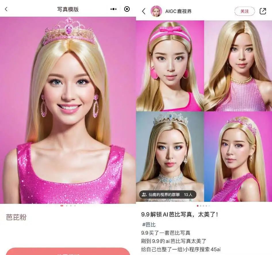 芭门兴起!百亿人次围观,联名商品售罄,一场全世界的粉色狂欢