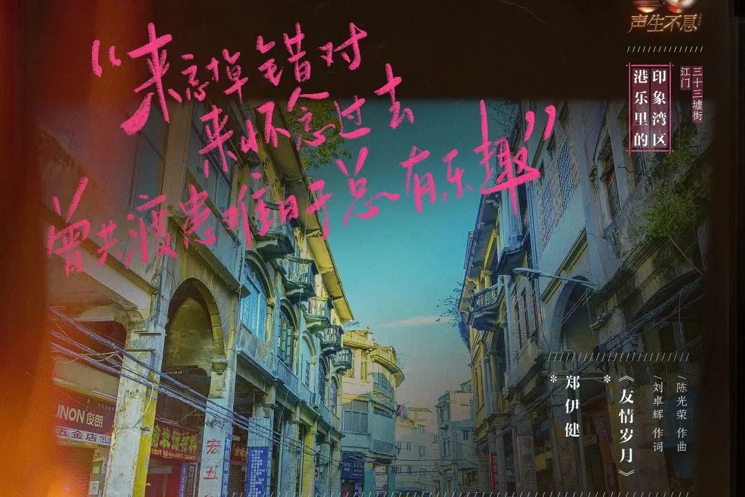 芒果台百万文案又来了!《声生不息·大湾区季》