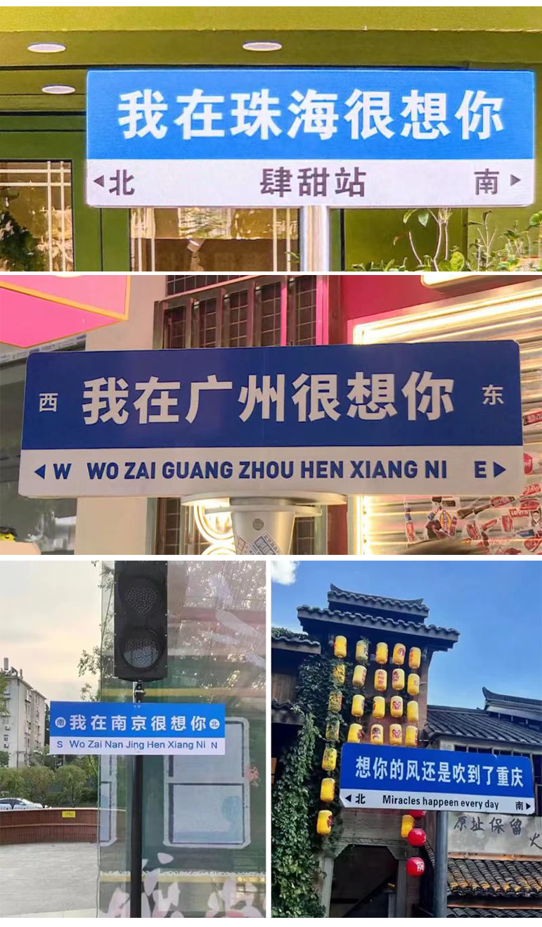 网红路牌文案,被网友们“玩坏”了