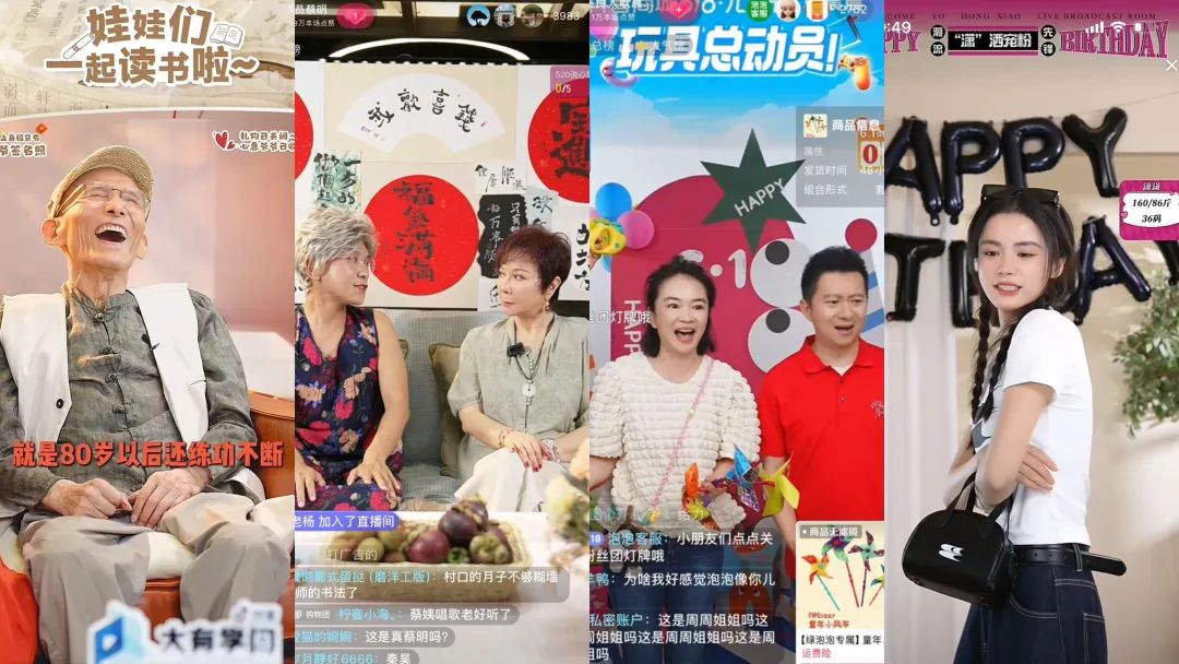 各界“大佬”转战直播,抖音电商为什么是第一站?