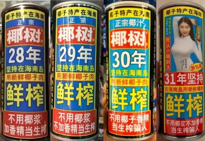 “女色侍人”的椰树集团,开始卖男色了?
