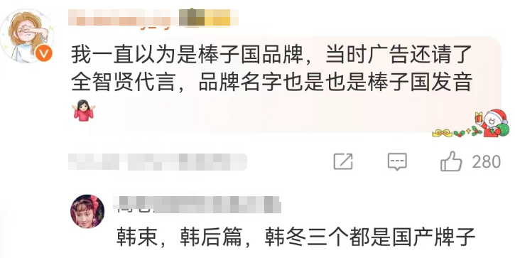 1天1个亿!“史上最烧钱”国货自曝空姐大瓜