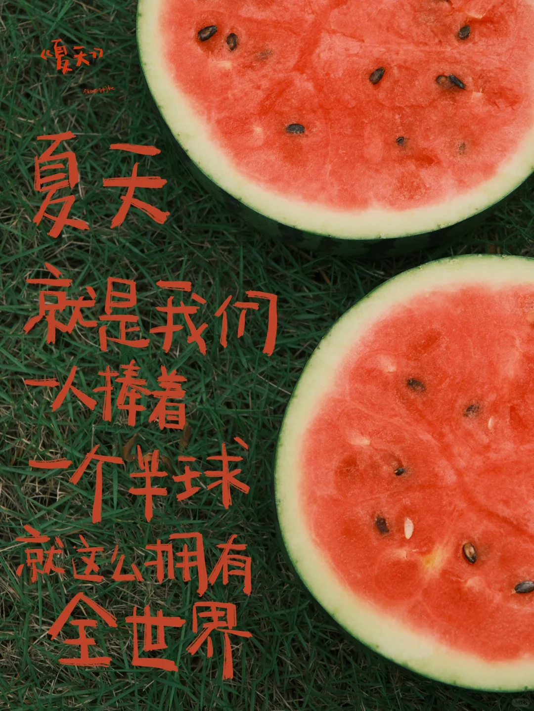 三套文案,十分好看