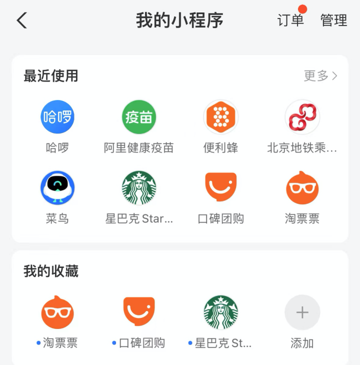 用支付宝小程序,能帮企业省下多少钱?
