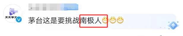 瑞幸9亿内幕曝光后，茅台对周杰伦下手了