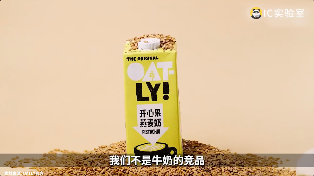 Oatly燕麦奶的问题,是卖得太便宜了