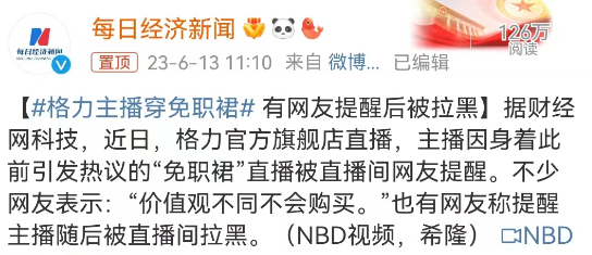 吊打“免职裙”,大润发“纯欲海带裙”绝了!