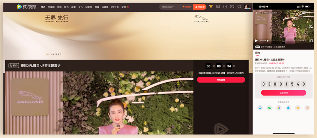李冰冰现身演讲,捷豹如何与用户建立情感共振