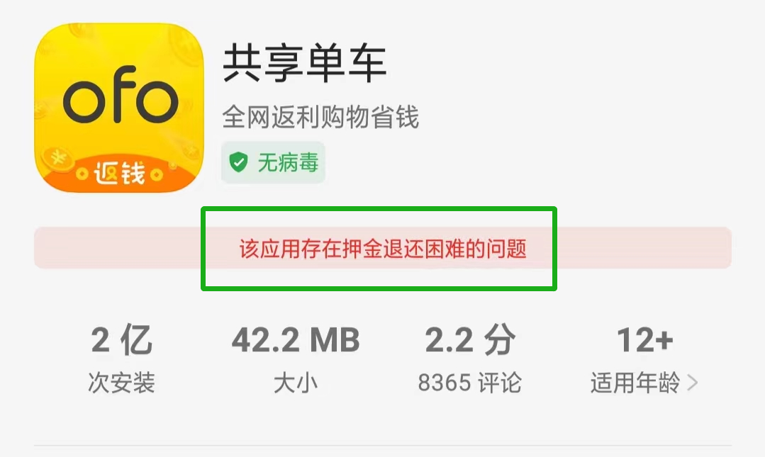 又一个贾跃亭!欠押金的ofo戴威赴美卖咖啡