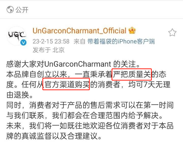 鹿晗潮牌&ldquo;耍大牌&rdquo;翻车？这个品牌赢麻了！