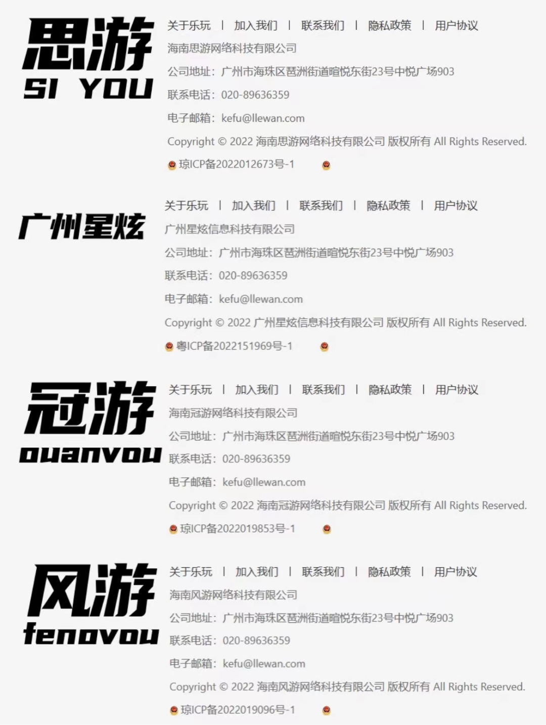 1000人,40+子公司,这家上市公司用三年建立起的游戏帝国