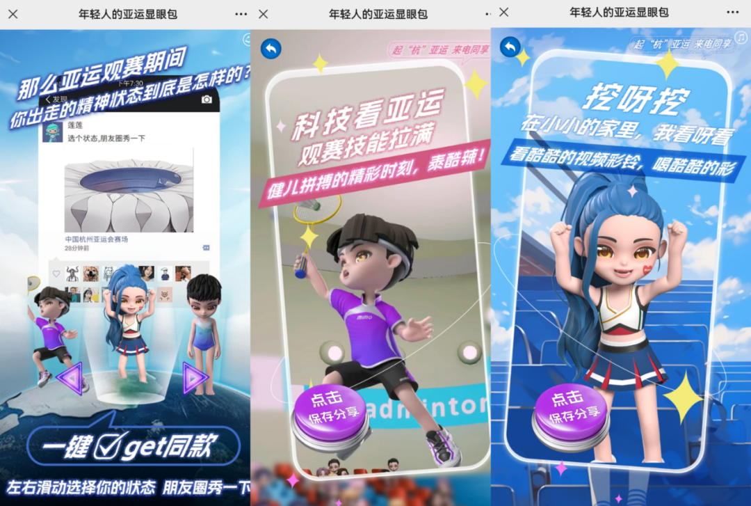 数智人双节玩法出圈,年轻人的“显眼包”为什么是TA?