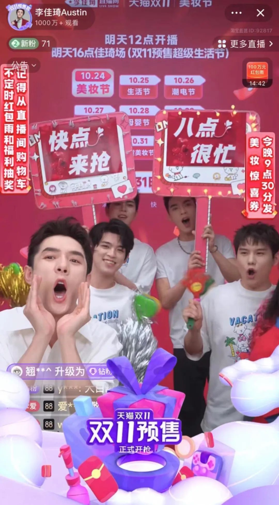 “花西子风波”后的双11:李佳琦的流量余热与美ONE的新人野望