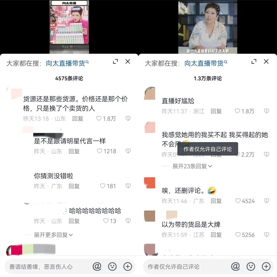 一天带货超3亿元,抖音有了新女王?