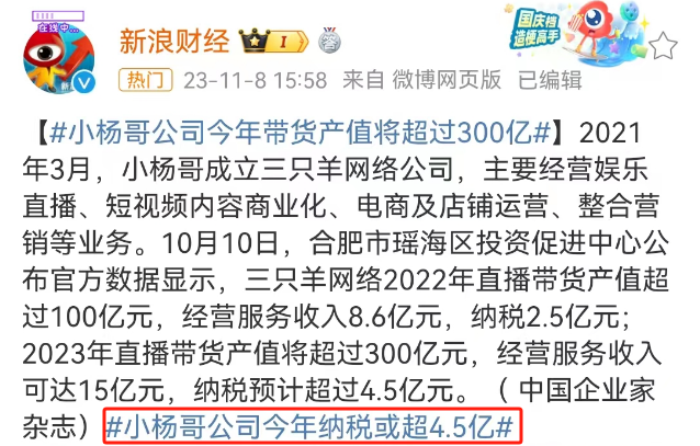 12亿到账后,疯狂小杨哥终于不装了!