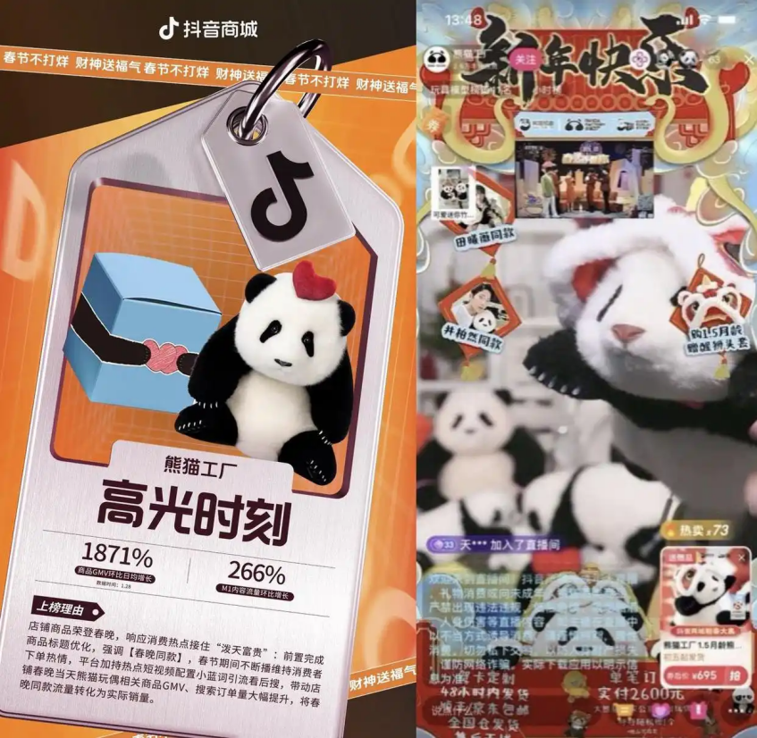回归GMV,抖音电商有了“定海神针”