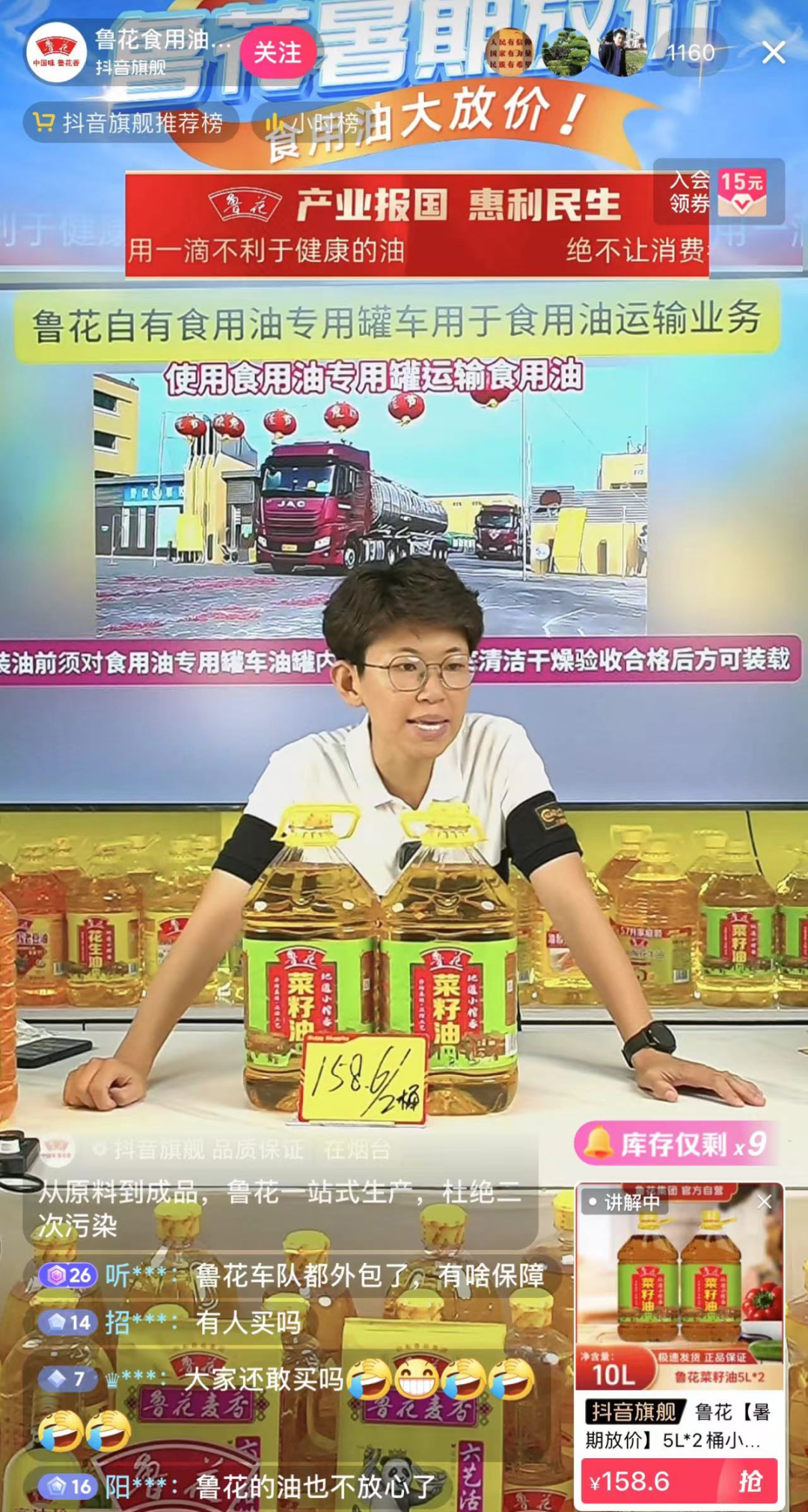 喝油,怼人,装死!“金龙鱼”们的直播间24小时