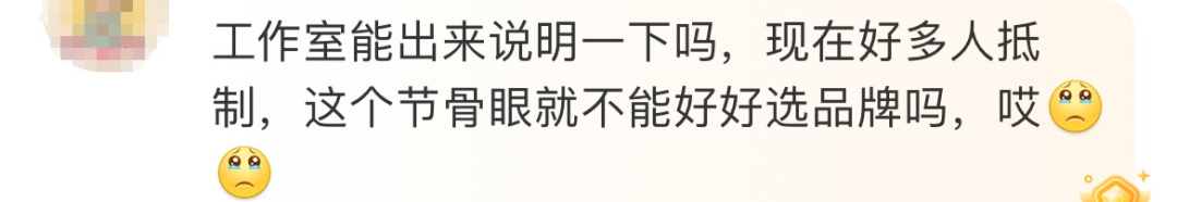 代言优衣库被骂惨,内娱“嫂子之光”塌了