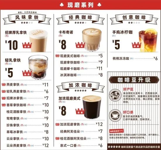 咖啡下沉,麦当劳卷得过瑞幸吗?