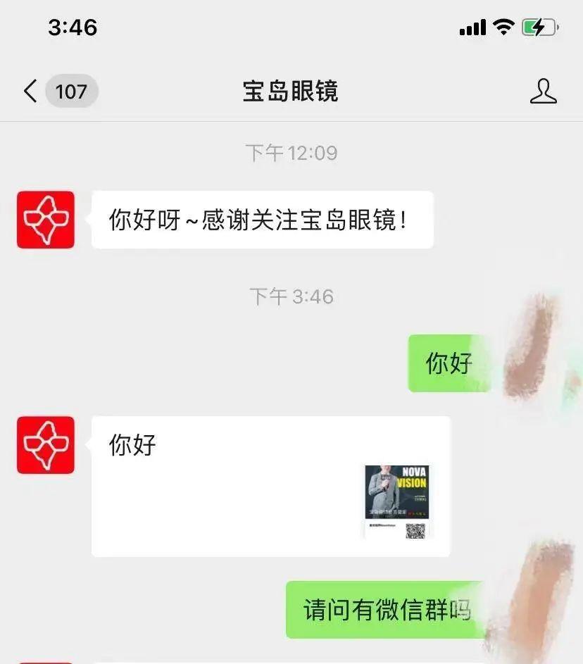 这家MCN公司,竟然是卖眼镜的?| 拆解眼镜行业TOP1的私域模型 这家MCN公司,竟然是卖眼镜的?| 拆解眼镜行业TOP1的私域模型