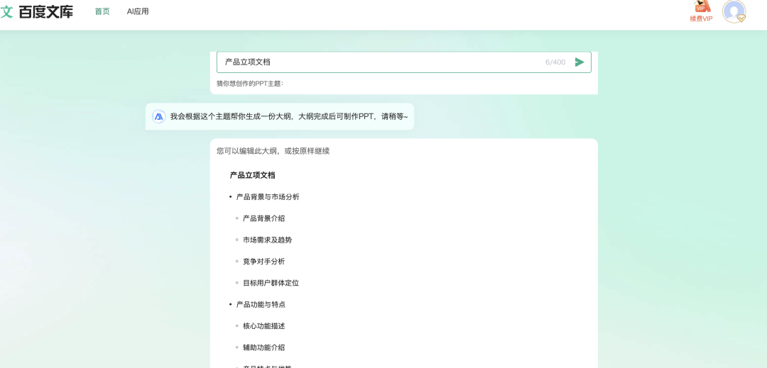 我体验了市面上给产品经理的AI原型、文档工具,有没有用?