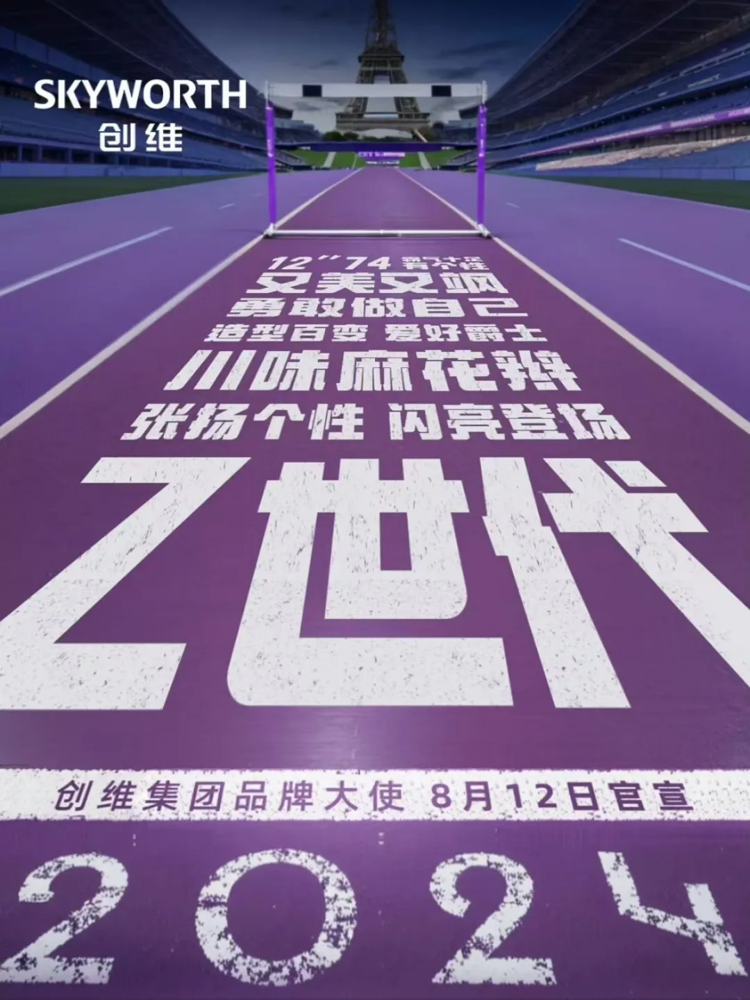 “网红运动员”吴艳妮,再添新代言!
