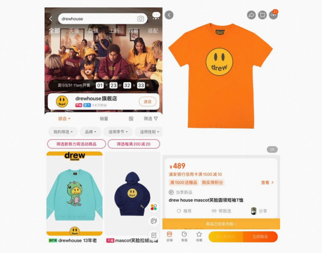 贾斯汀·比伯旗下潮牌入驻天猫,千元新品上架秒空