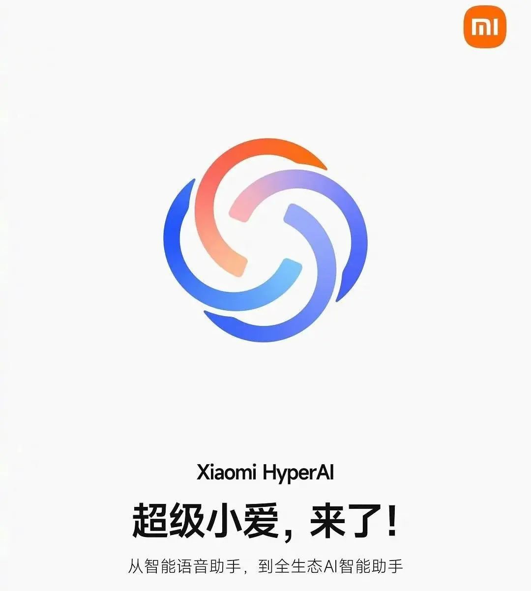 破万亿的小米，雷军又在刷记录了!