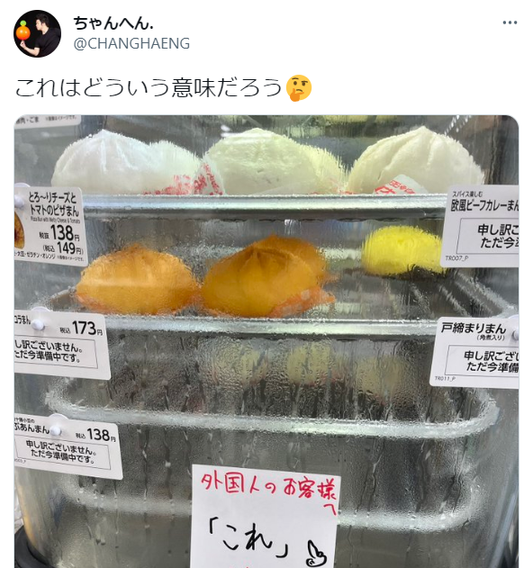 罗森惹上事了！岛国某店贴&ldquo;外国人歧视&rdquo;告示，被网友狂喷，其他便利店纷纷改良！网友：有点大病的&hellip;&hellip;