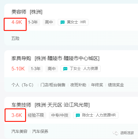 别嫌做主播的钱不好赚,原来普通工作月薪才三四千!