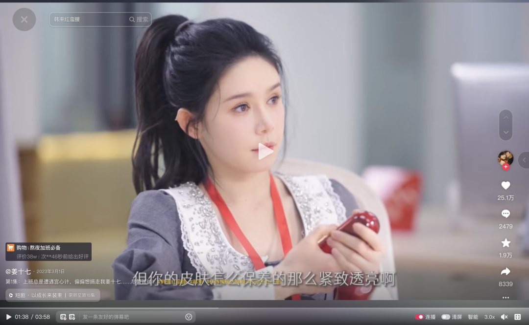 品牌花在短剧营销上的钱究竟值不值?一组数据帮你快速理清思路