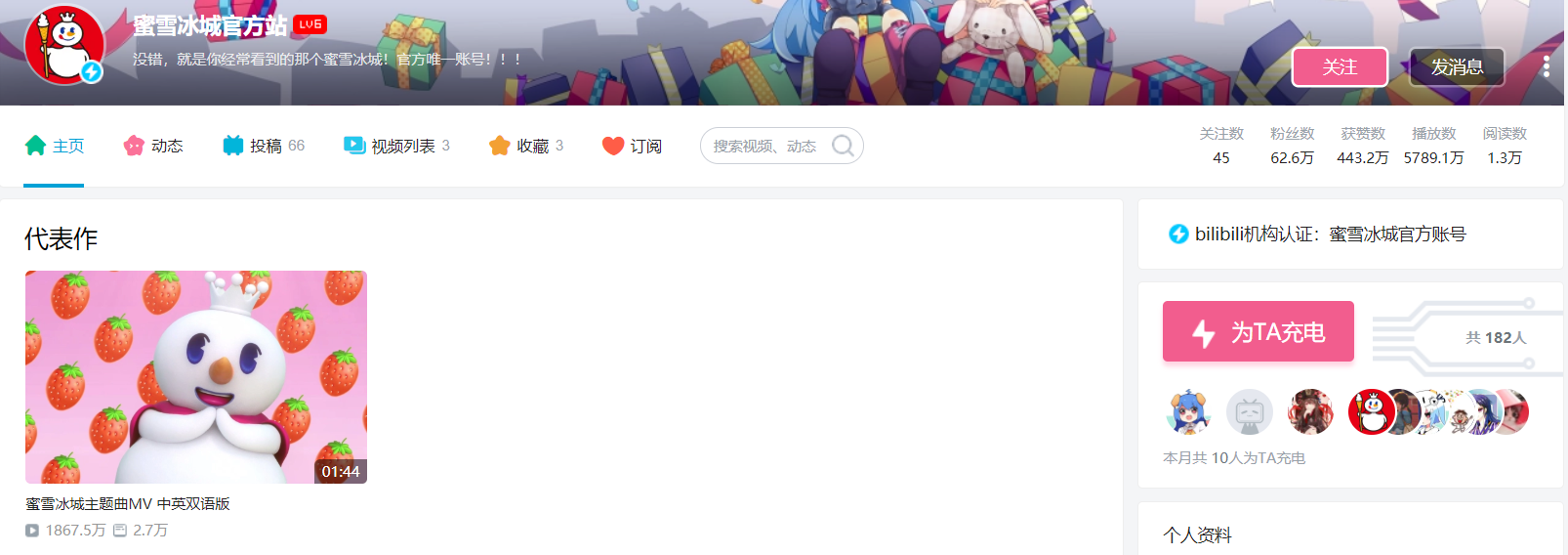 蜜雪截图.png
