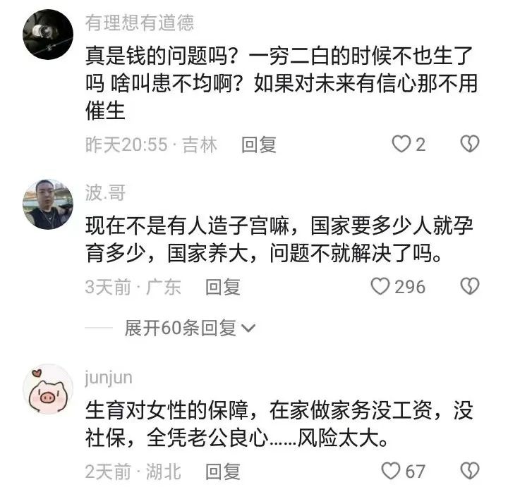 携程发10亿奖励员工生孩子,梁建章期待的道路将通往何方?