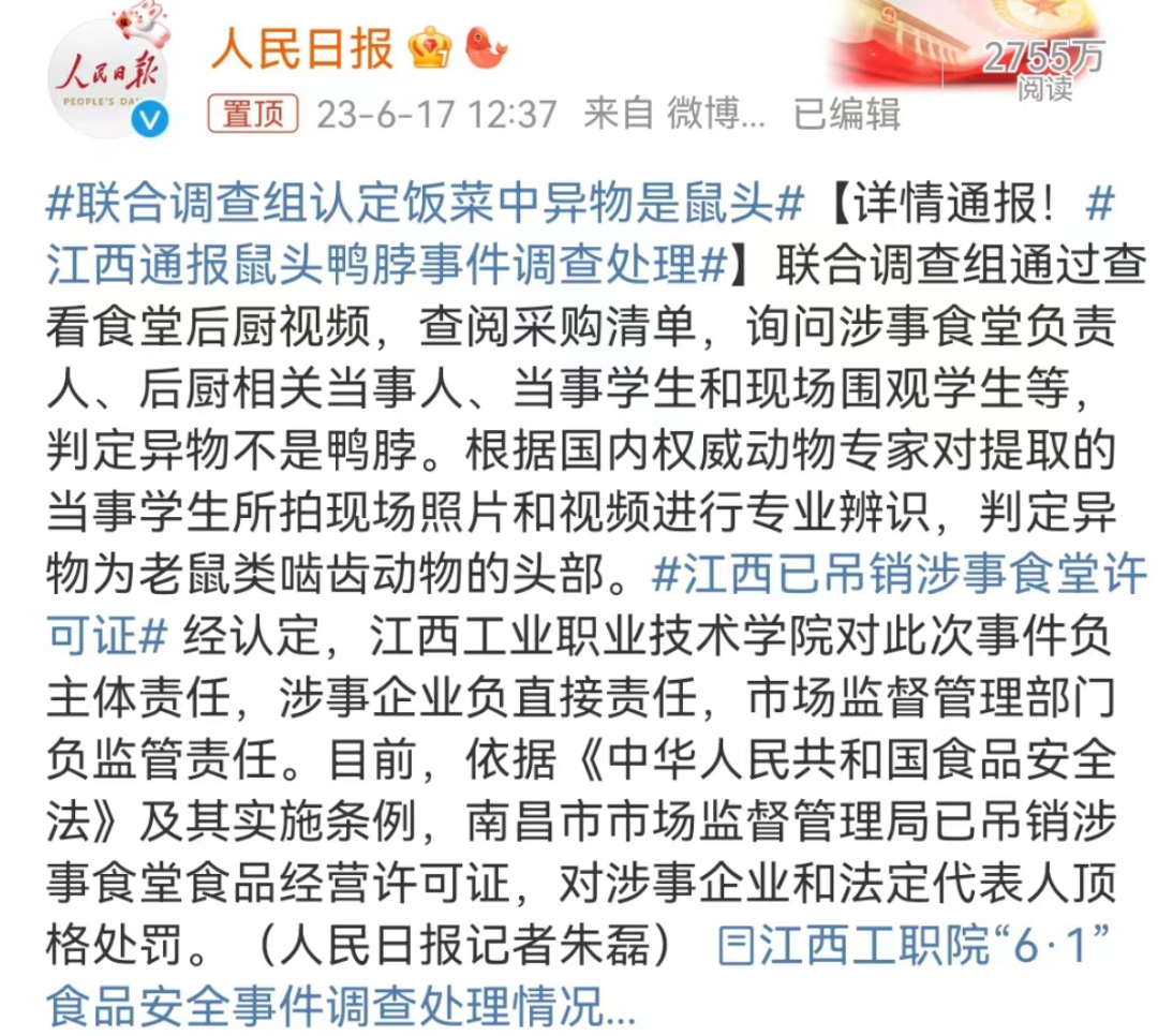 “鼠头”被实锤后,绝味鸭脖更惨了...