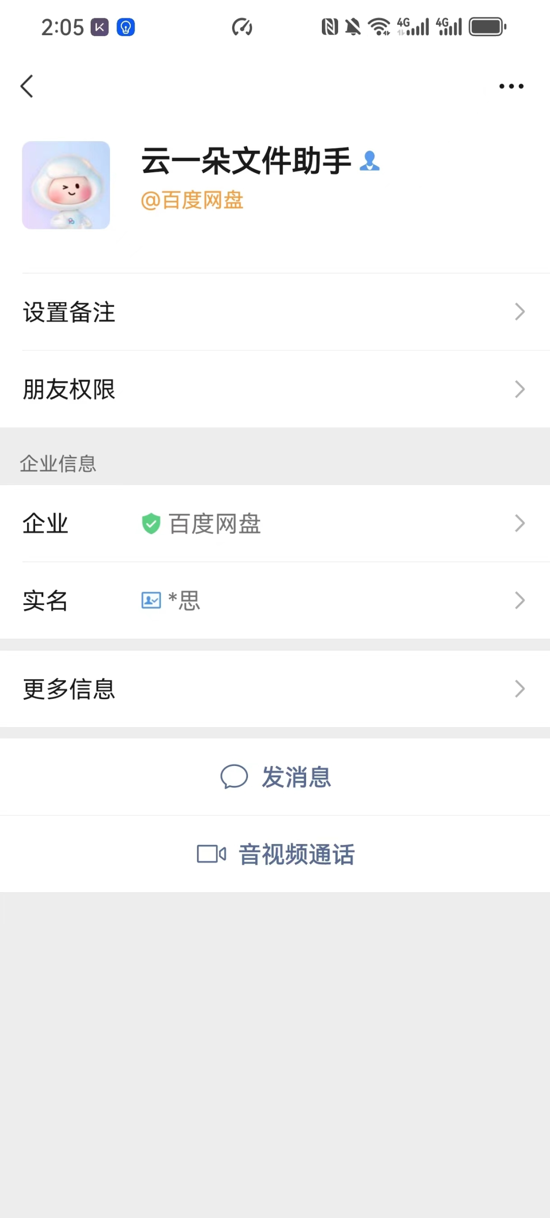 分享我的效率工具箱(2024年版)