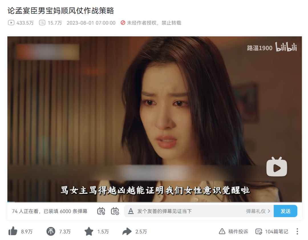 头部大号因吐槽掉粉40万,影视二创生变?
