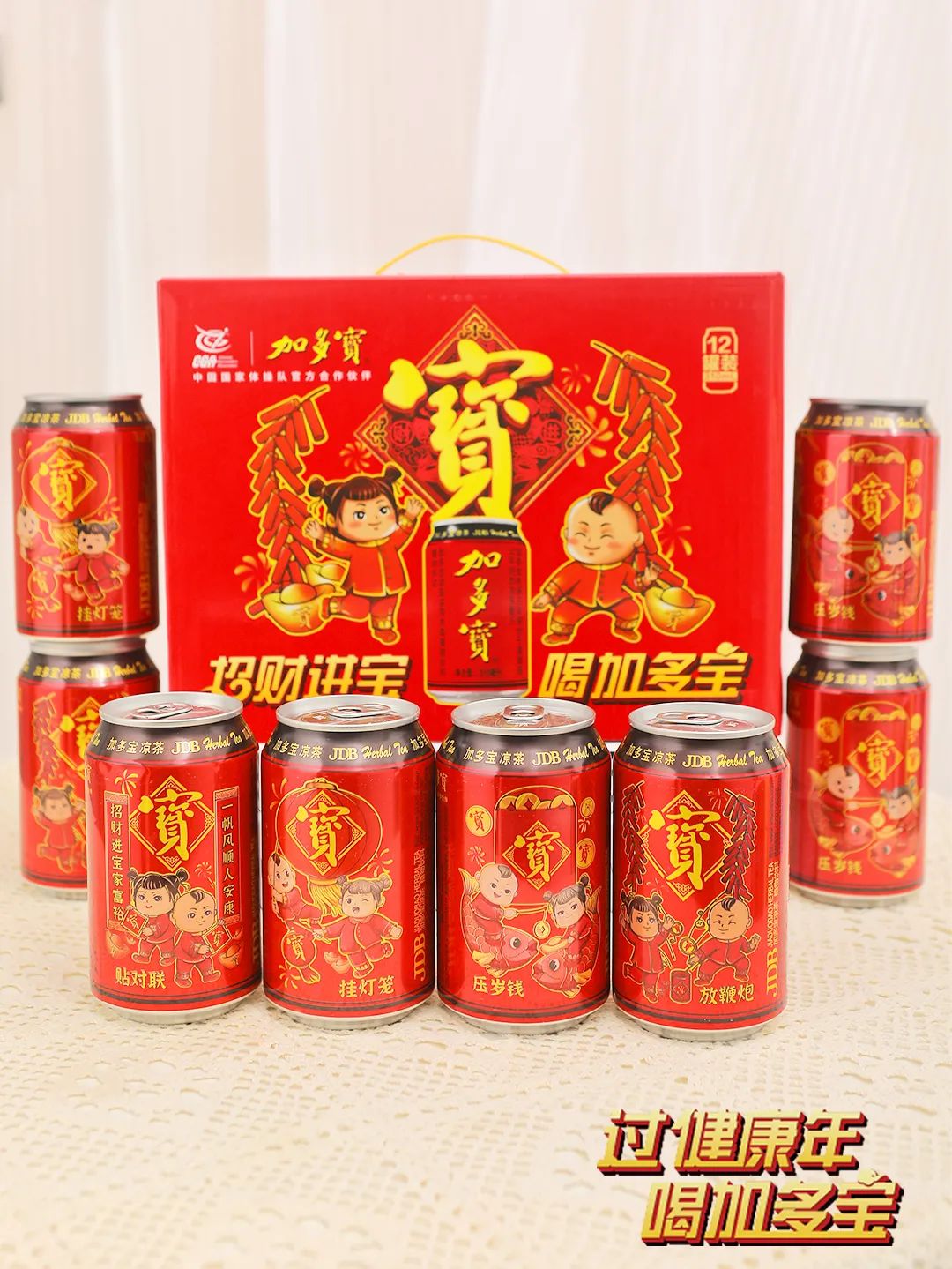 用&ldquo;健康&rdquo;引领春节营销！加多宝给出了新示范