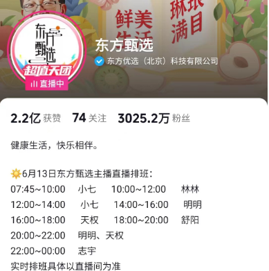 俞敏洪、董宇辉退意隐现,东方甄选必须加速了 | 618观察