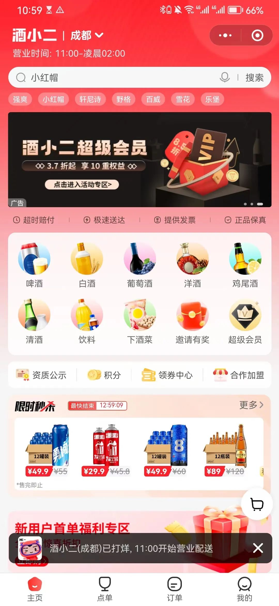 酒小二北上，胜算几何？