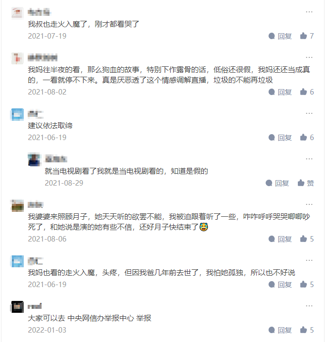 起底直播间的“儿子们”:演戏、搭人设、卖货收割老人