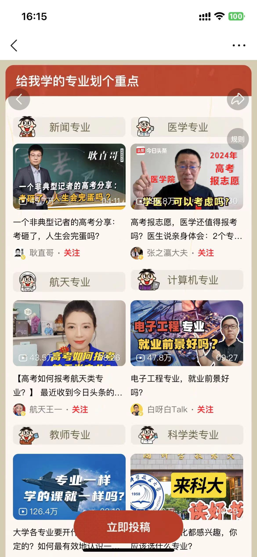 跨界旺仔牛奶,今日头条打开高考营销新思路