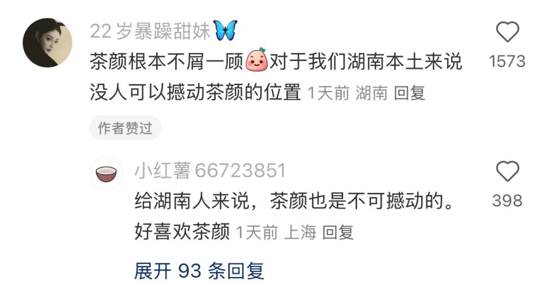 霸王茶姬在茶颜悦色头上拉史?好歹毒的商战