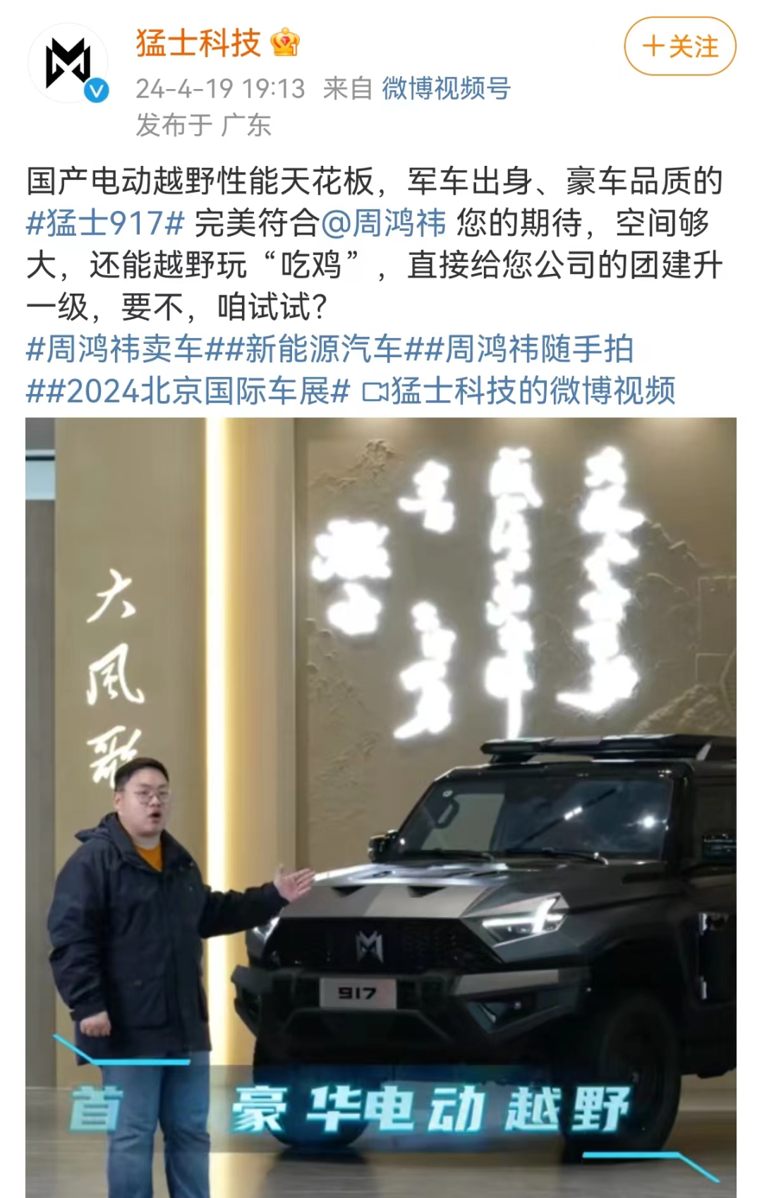 周鸿祎换车,车圈“蹭流量”哪家强?