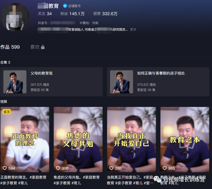 10大行业短视频账号设置模版,直接套用!