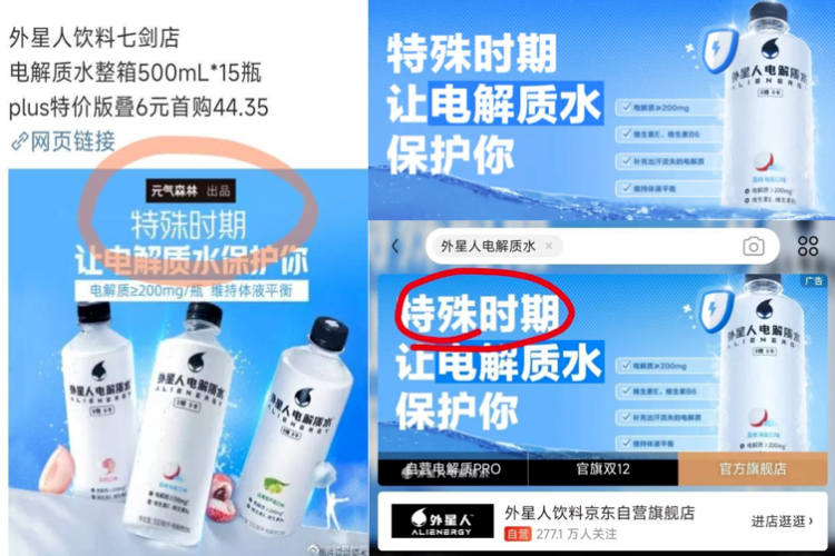 元气森林翻车，黄桃罐头赢麻了！