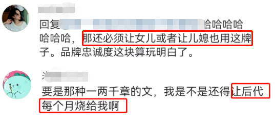 小S代言卫生巾过于炸裂,网友:绝经了都想要...